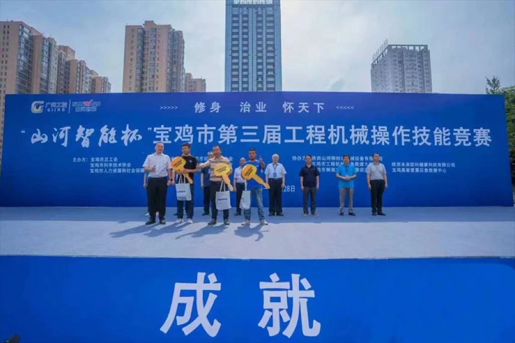 圆满落幕！“安博电竞·（anbo）官方网站
智能杯”宝鸡市第三届工程机械操作技能竞赛精彩不断