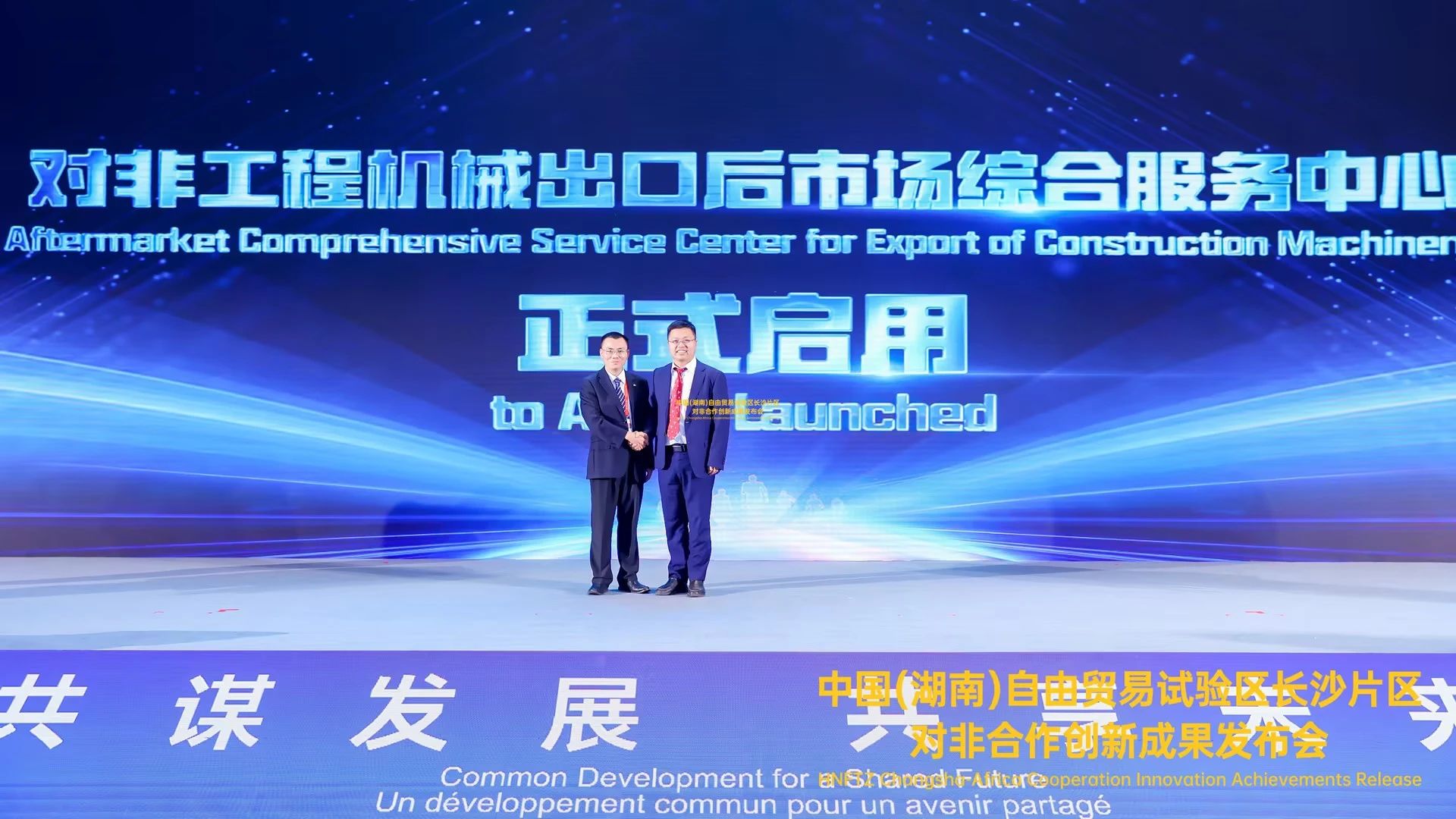 中非经贸博览会圆满落幕，安博电竞·（anbo）官方网站
智能续写对非合作新篇