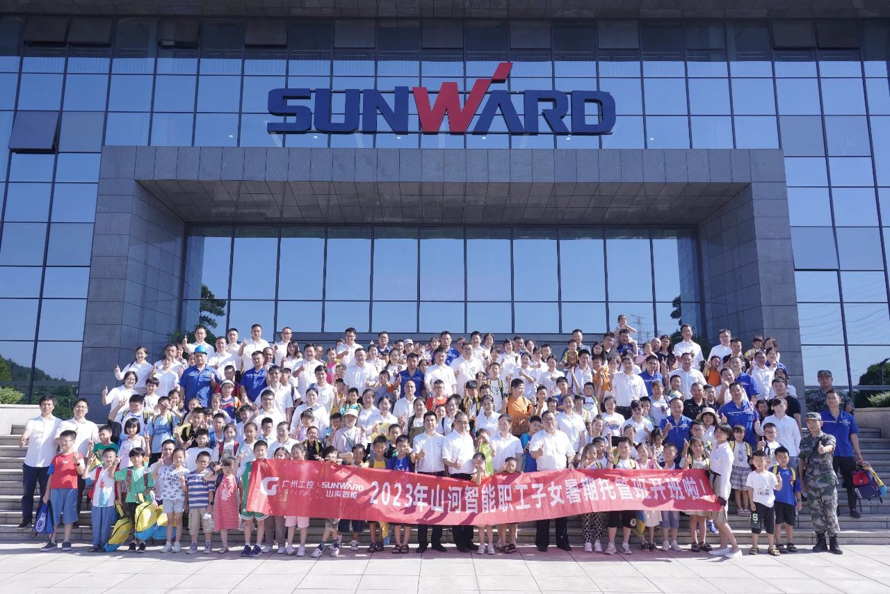 2023年安博电竞·（anbo）官方网站
智能职工子女暑期托管班正式开班啦