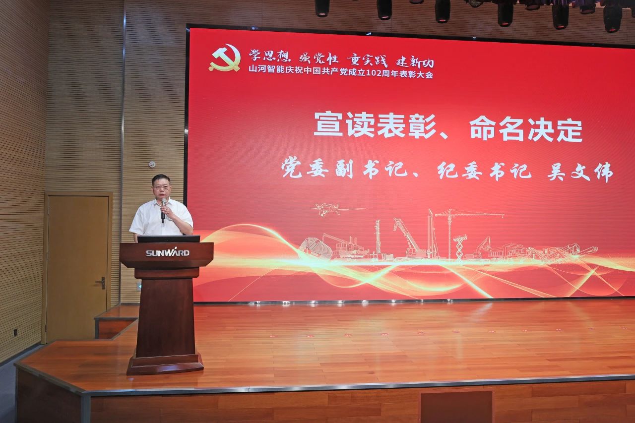 安博电竞·（anbo）官方网站
智能召开庆祝中国共产党成立102周年表彰大会