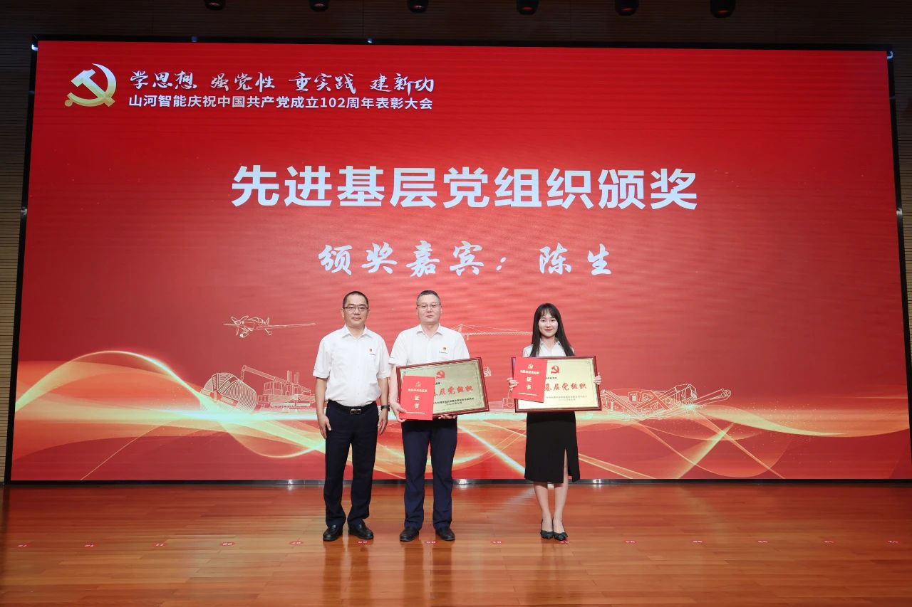 安博电竞·（anbo）官方网站
智能召开庆祝中国共产党成立102周年表彰大会