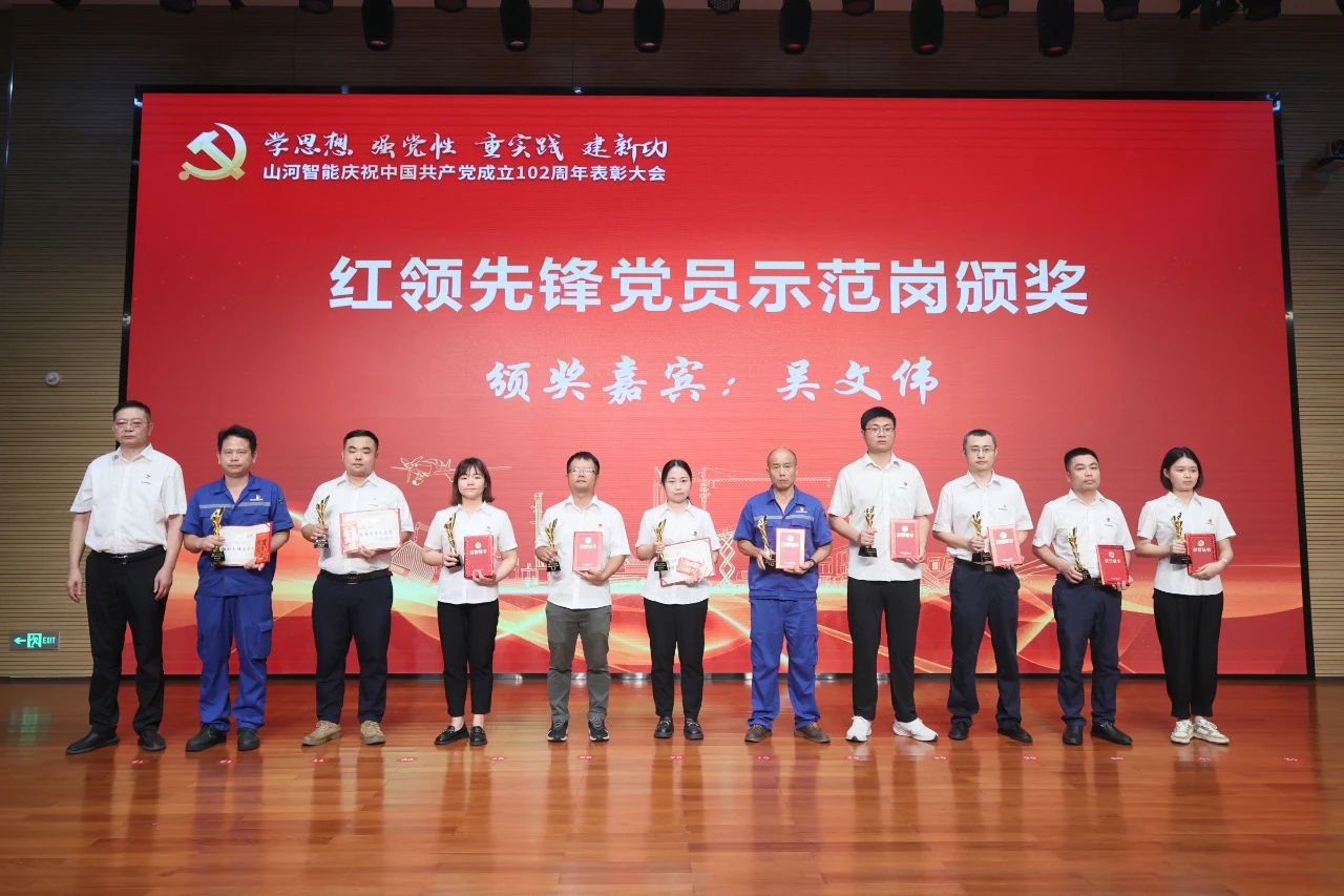 安博电竞·（anbo）官方网站
智能召开庆祝中国共产党成立102周年表彰大会