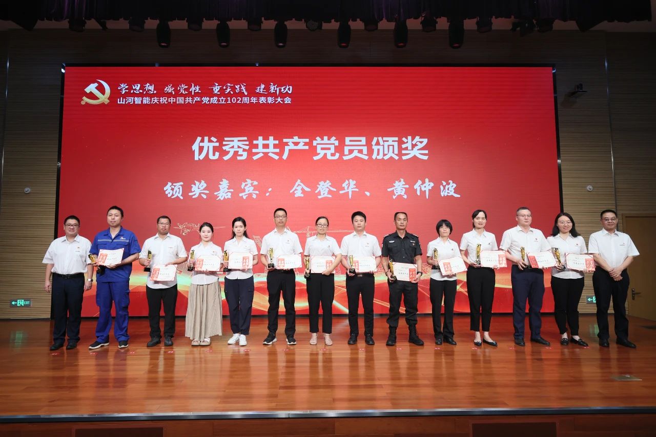 安博电竞·（anbo）官方网站
智能召开庆祝中国共产党成立102周年表彰大会