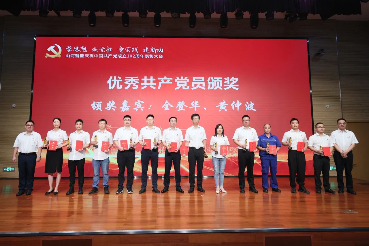 安博电竞·（anbo）官方网站
智能召开庆祝中国共产党成立102周年表彰大会