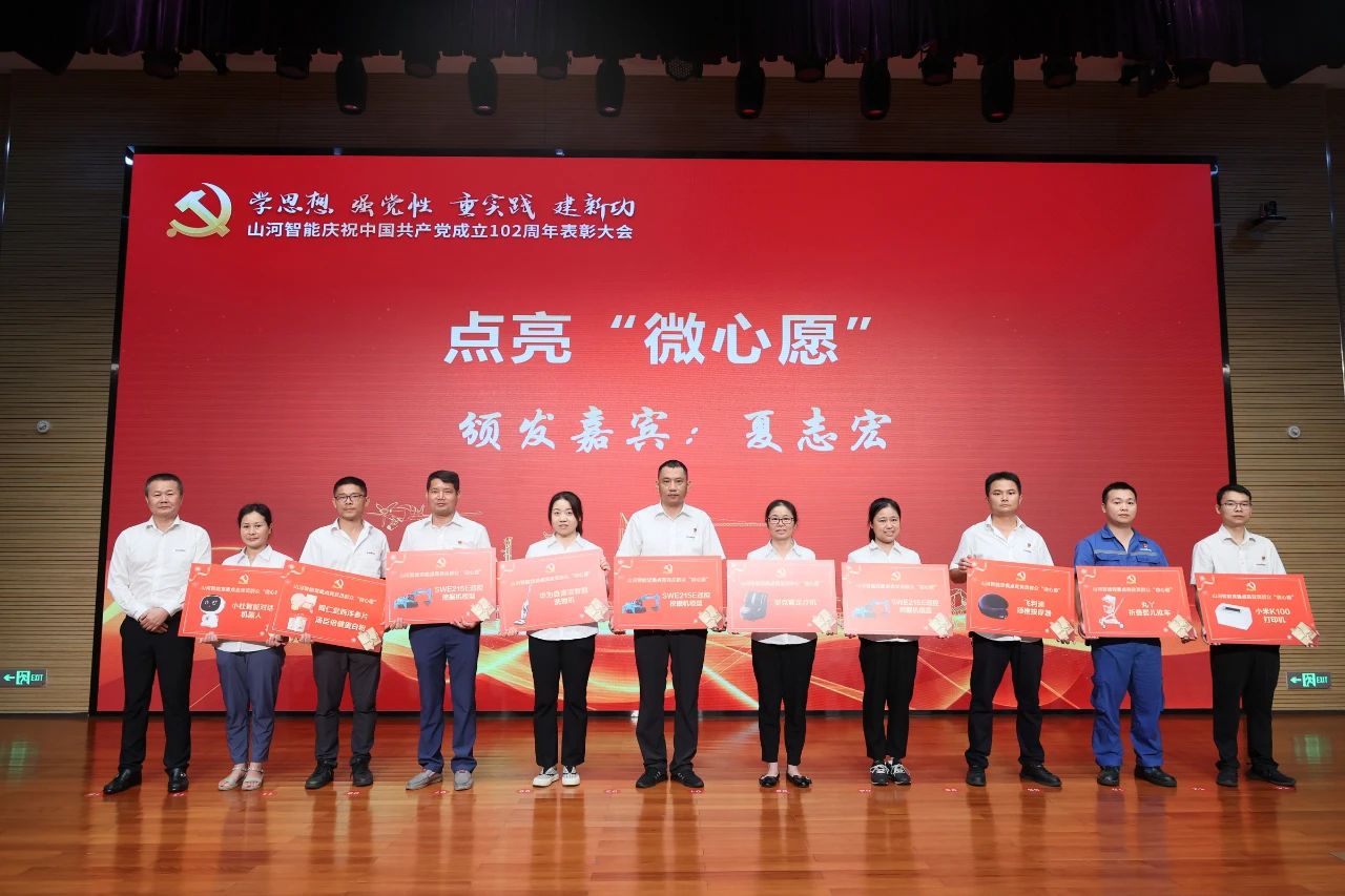 安博电竞·（anbo）官方网站
智能召开庆祝中国共产党成立102周年表彰大会