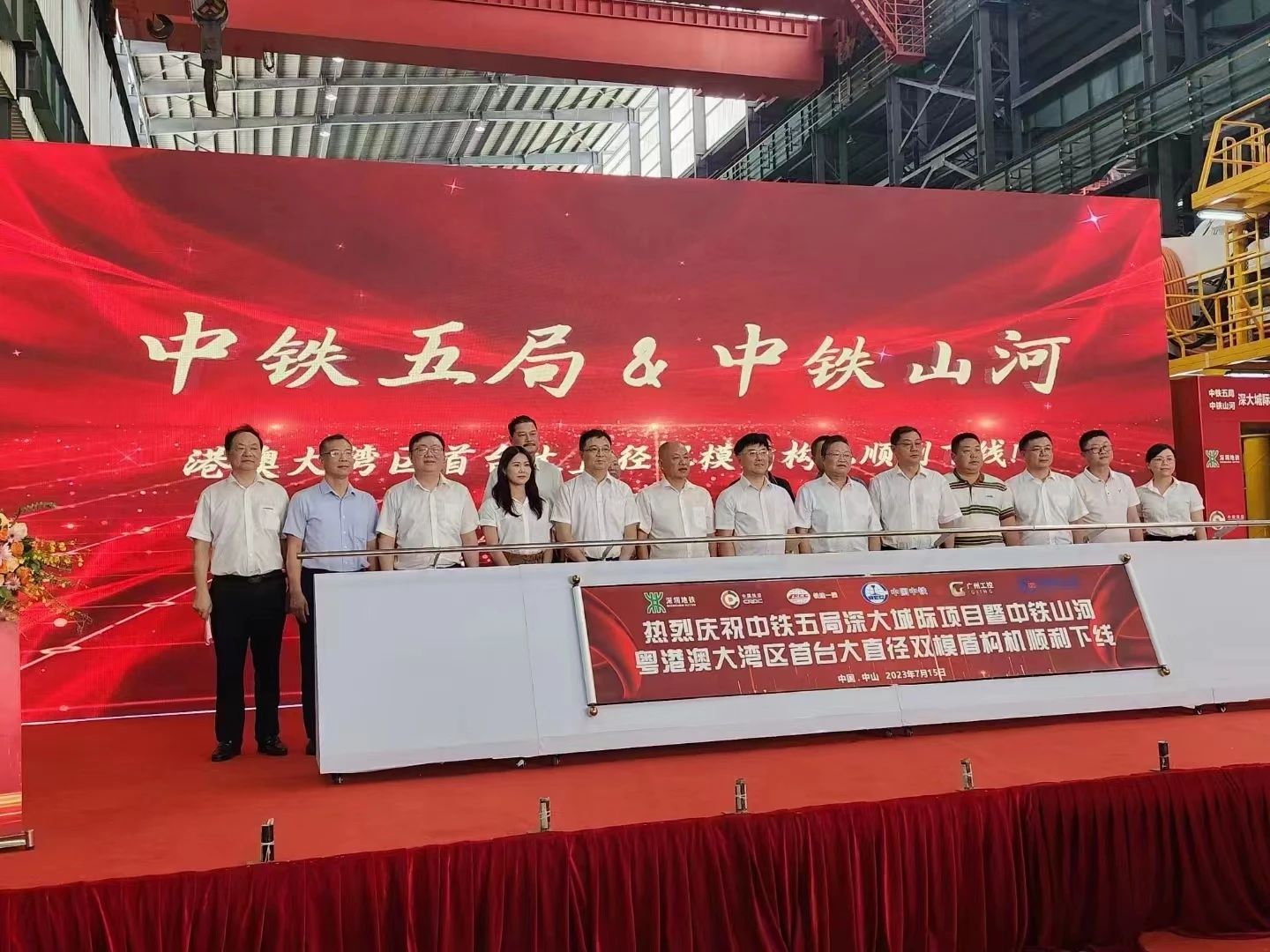 中铁安博电竞·（anbo）官方网站
粤港澳大湾区首台大直径双模盾构机成功下线