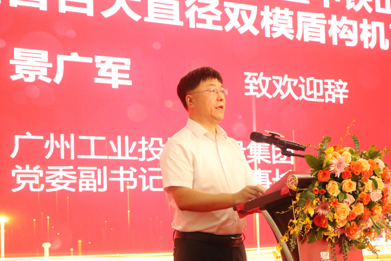 中铁安博电竞·（anbo）官方网站
粤港澳大湾区首台大直径双模盾构机成功下线