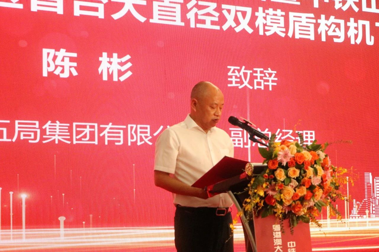中铁安博电竞·（anbo）官方网站
粤港澳大湾区首台大直径双模盾构机成功下线