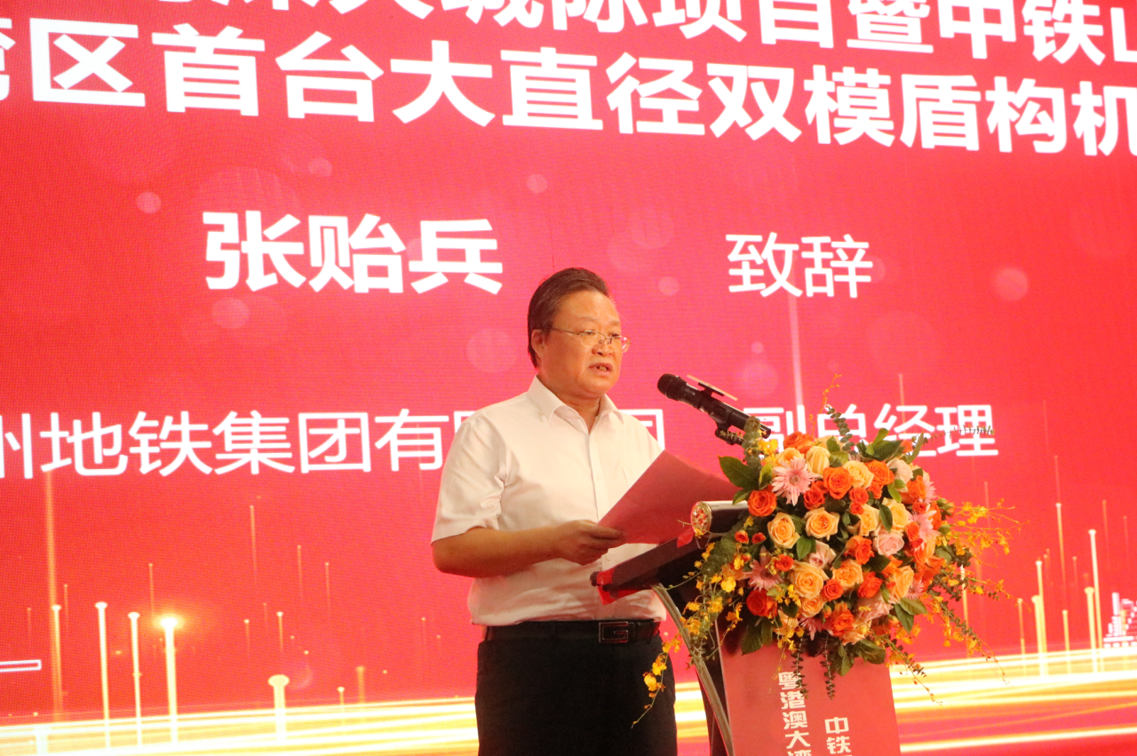 中铁安博电竞·（anbo）官方网站
粤港澳大湾区首台大直径双模盾构机成功下线