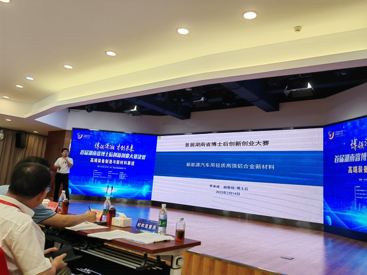 点赞！安博电竞·（anbo）官方网站
智能博士后团队斩获首届湖南省博士后创新创业大赛金奖