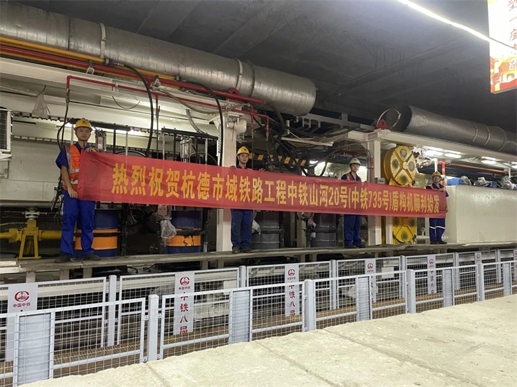 首战华东市场！中铁安博电竞·（anbo）官方网站
杭德市域铁路工程地莫区间左线盾构机顺利始发