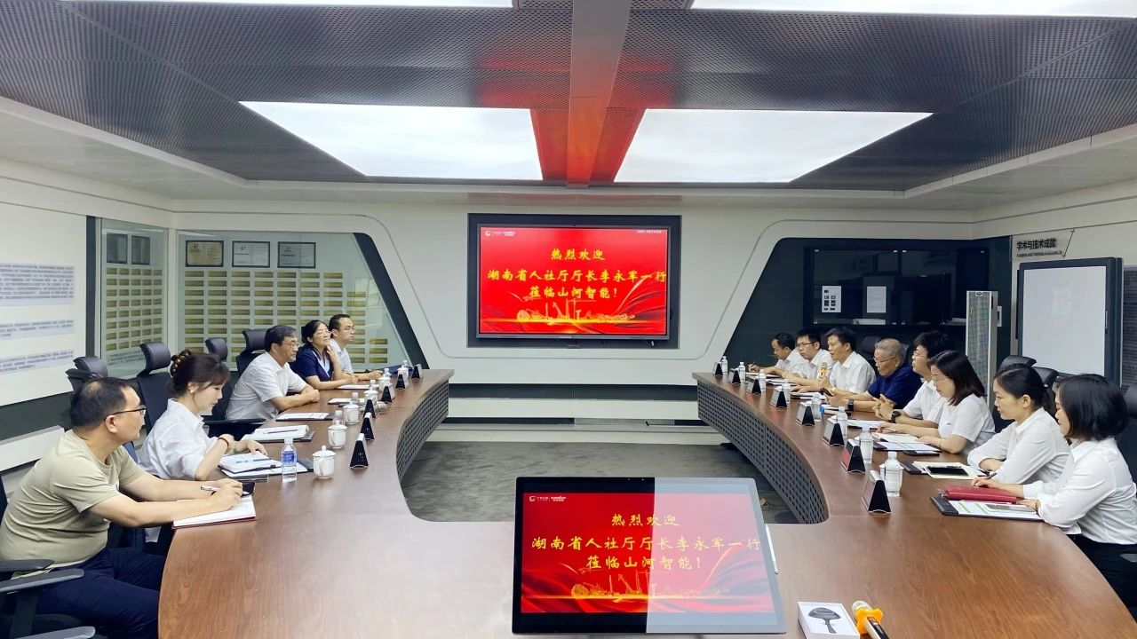 湖南省人社厅厅长李永军调研安博电竞·（anbo）官方网站
智能