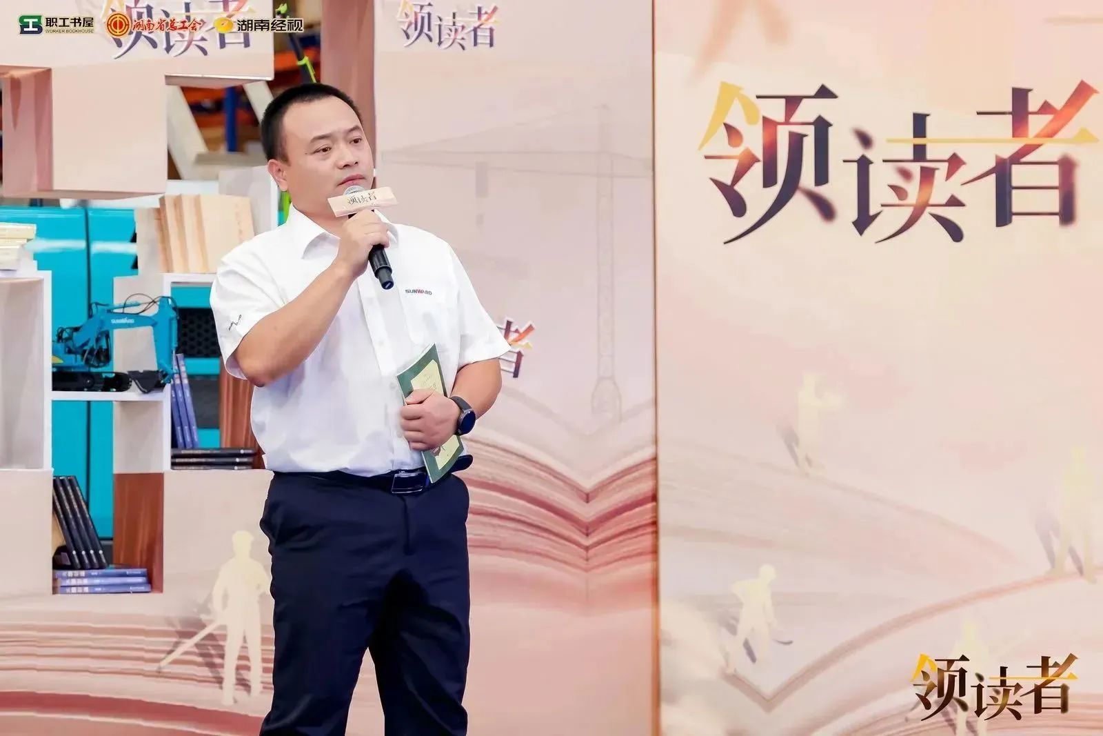 阅享世界，智造未来！大型直播节目《领读者》长沙智能制造专场在安博电竞·（anbo）官方网站
工业城举办