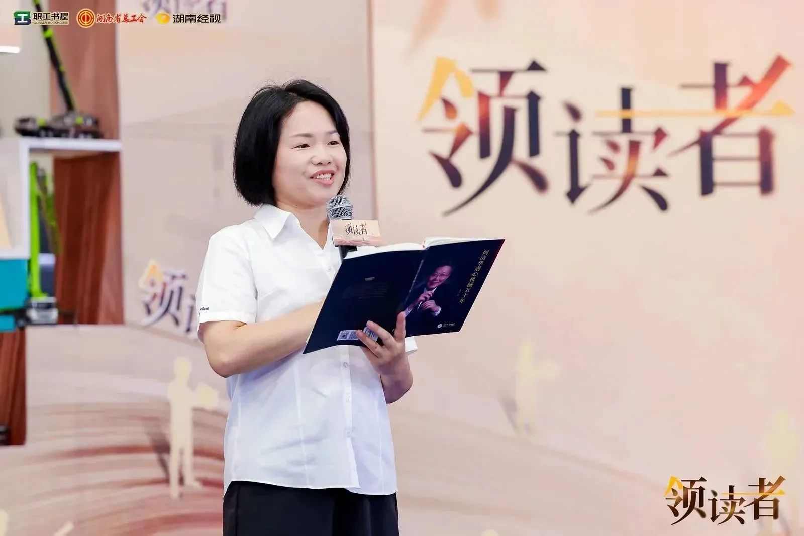 阅享世界，智造未来！大型直播节目《领读者》长沙智能制造专场在安博电竞·（anbo）官方网站
工业城举办