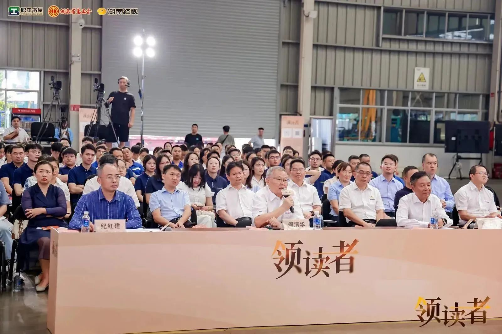 阅享世界，智造未来！大型直播节目《领读者》长沙智能制造专场在安博电竞·（anbo）官方网站
工业城举办