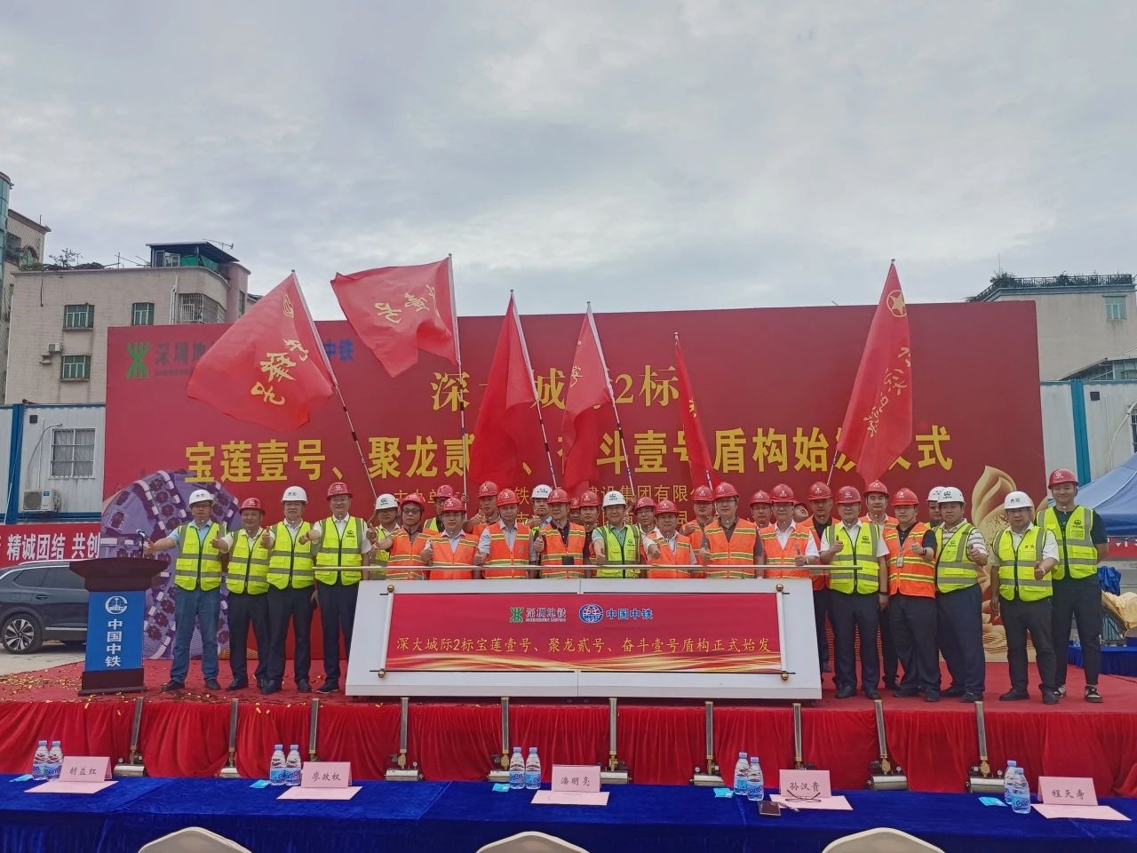 助力深大城际铁路建设，中铁安博电竞·（anbo）官方网站
0061号双模盾构机顺利始发