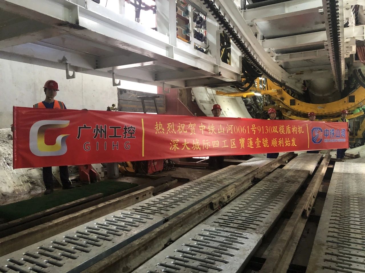 助力深大城际铁路建设，中铁安博电竞·（anbo）官方网站
0061号双模盾构机顺利始发