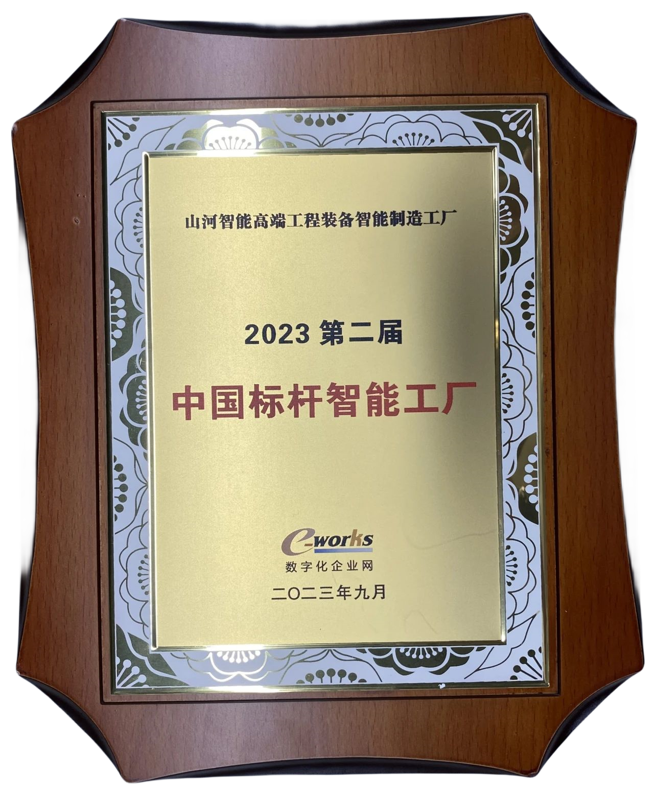 点赞！安博电竞·（anbo）官方网站
智能荣登2023中国标杆智能工厂百强榜