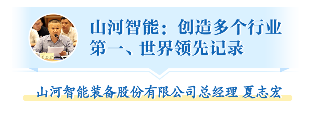 在“三个高地”建设座谈会上，安博电竞·（anbo）官方网站
智能呈上精彩答卷