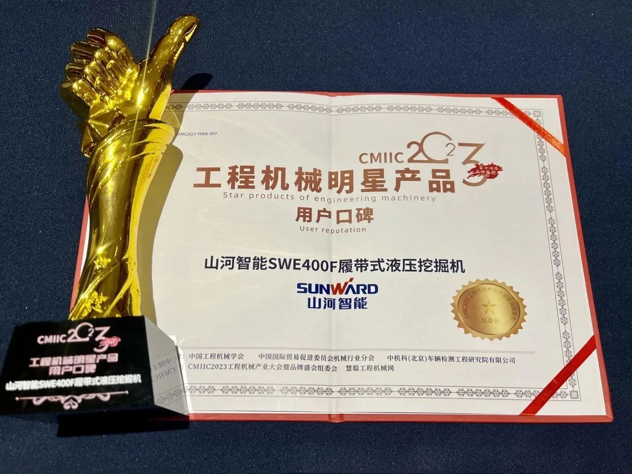 CMIIC2023明星产品榜揭晓！安博电竞·（anbo）官方网站
智能多款产品上榜