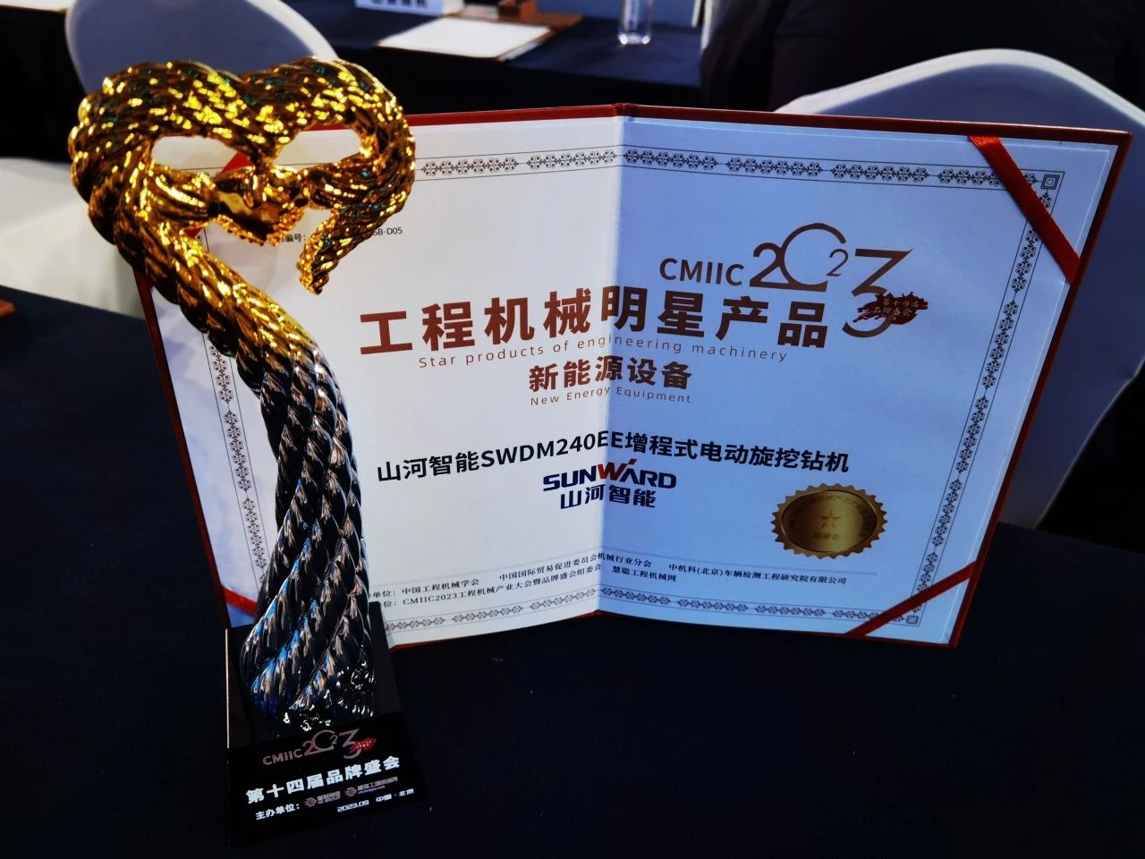 CMIIC2023明星产品榜揭晓！安博电竞·（anbo）官方网站
智能多款产品上榜