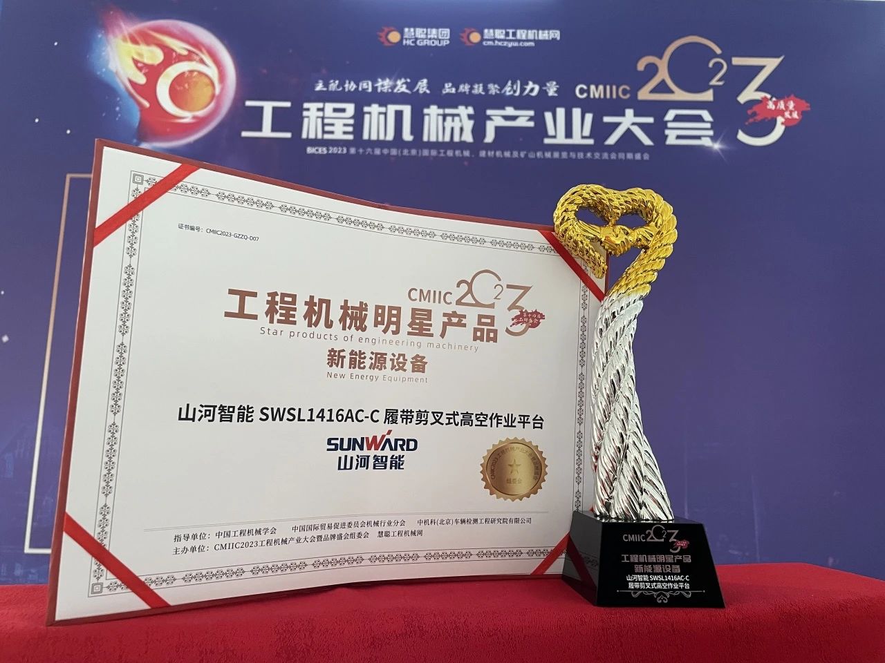 CMIIC2023明星产品榜揭晓！安博电竞·（anbo）官方网站
智能多款产品上榜