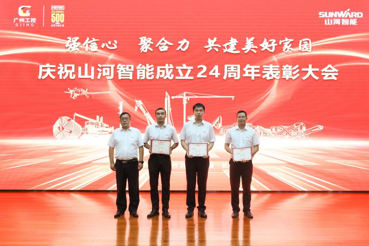 强信心 聚合力 共建美好家园——庆祝安博电竞·（anbo）官方网站
智能成立24周年表彰大会隆重召开