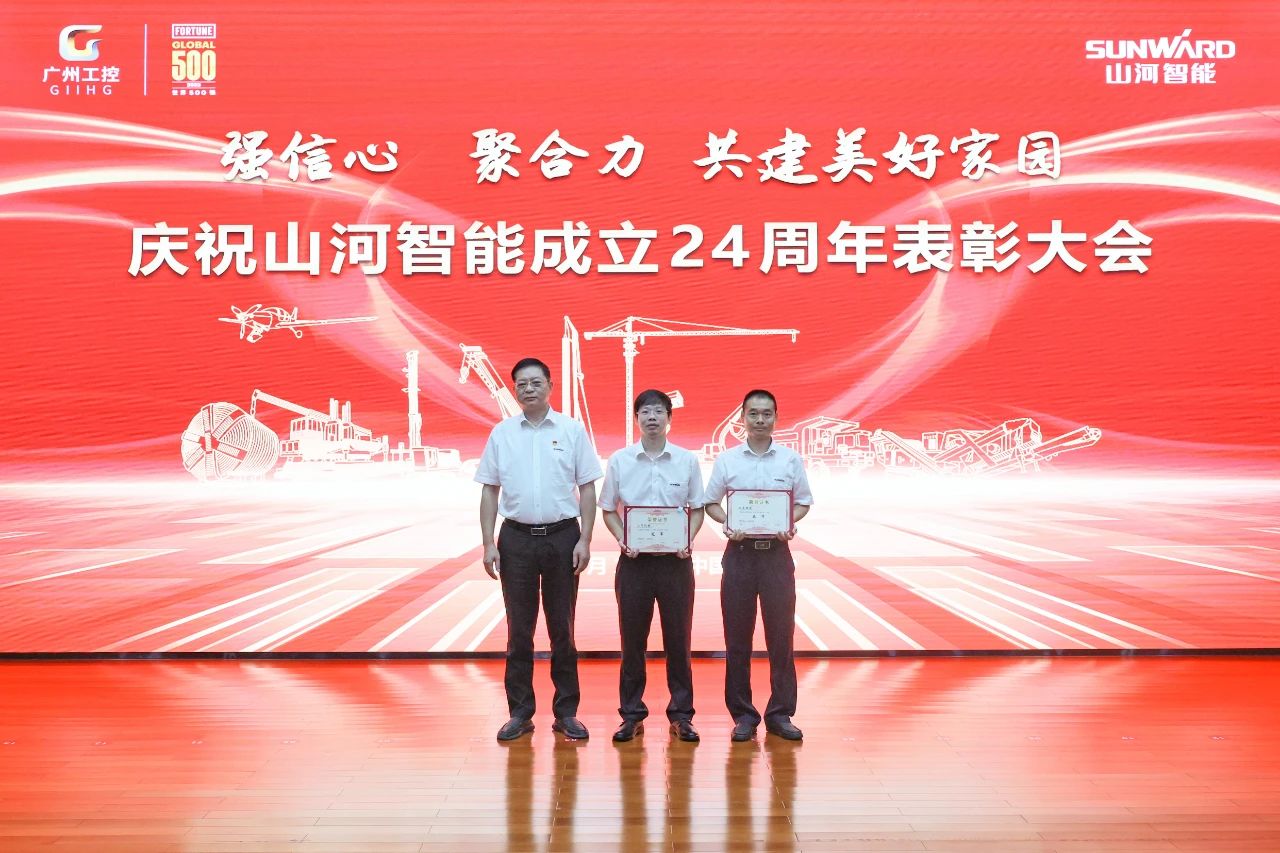 强信心 聚合力 共建美好家园——庆祝安博电竞·（anbo）官方网站
智能成立24周年表彰大会隆重召开