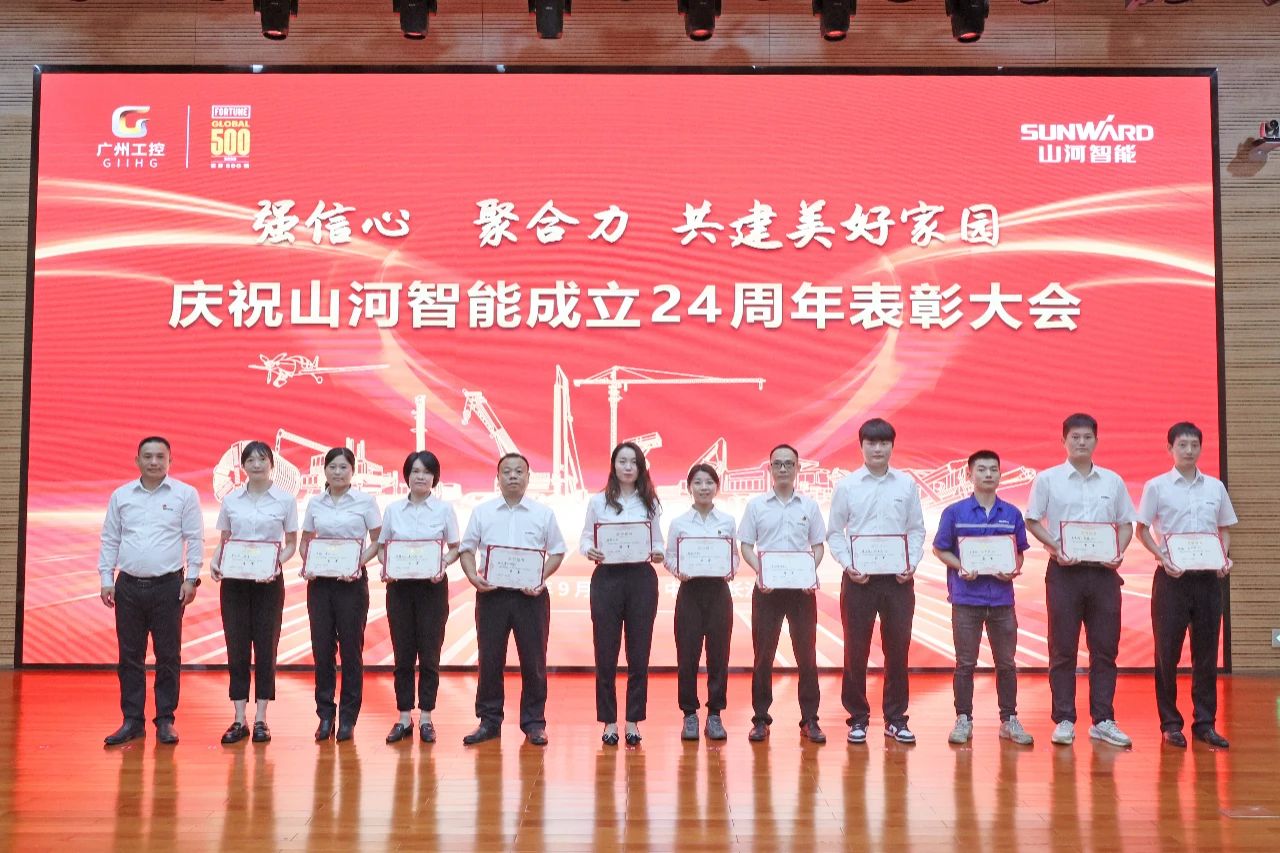 强信心 聚合力 共建美好家园——庆祝安博电竞·（anbo）官方网站
智能成立24周年表彰大会隆重召开