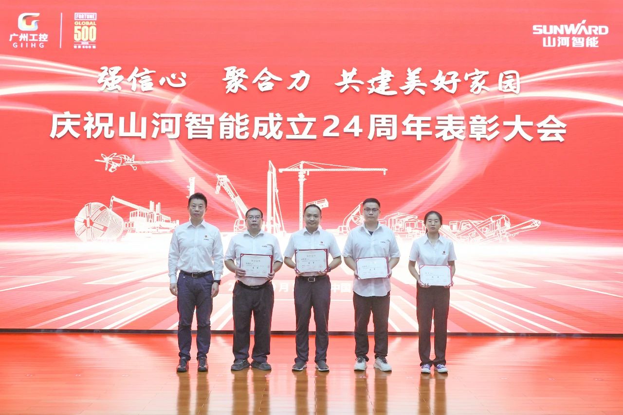 强信心 聚合力 共建美好家园——庆祝安博电竞·（anbo）官方网站
智能成立24周年表彰大会隆重召开