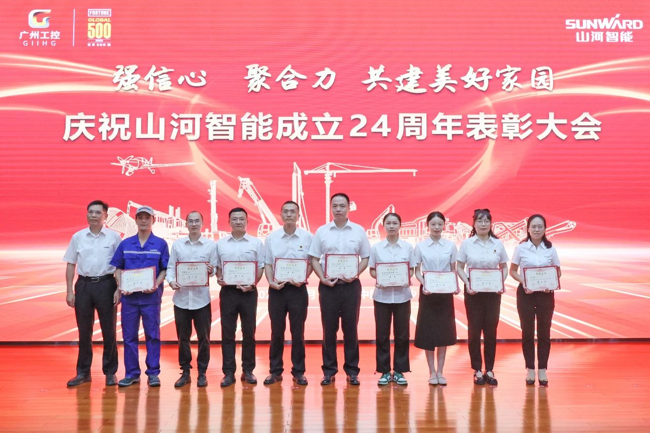 强信心 聚合力 共建美好家园——庆祝安博电竞·（anbo）官方网站
智能成立24周年表彰大会隆重召开