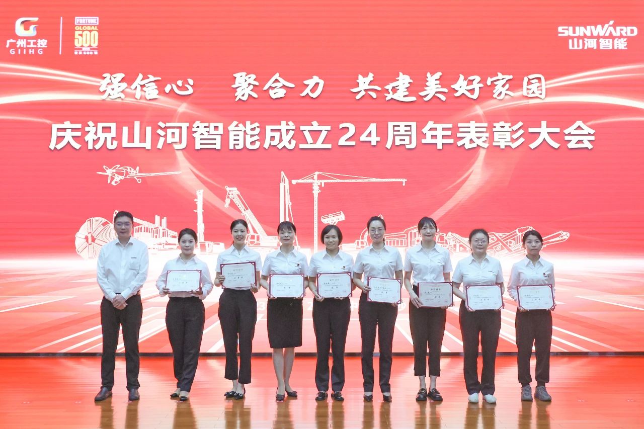 强信心 聚合力 共建美好家园——庆祝安博电竞·（anbo）官方网站
智能成立24周年表彰大会隆重召开