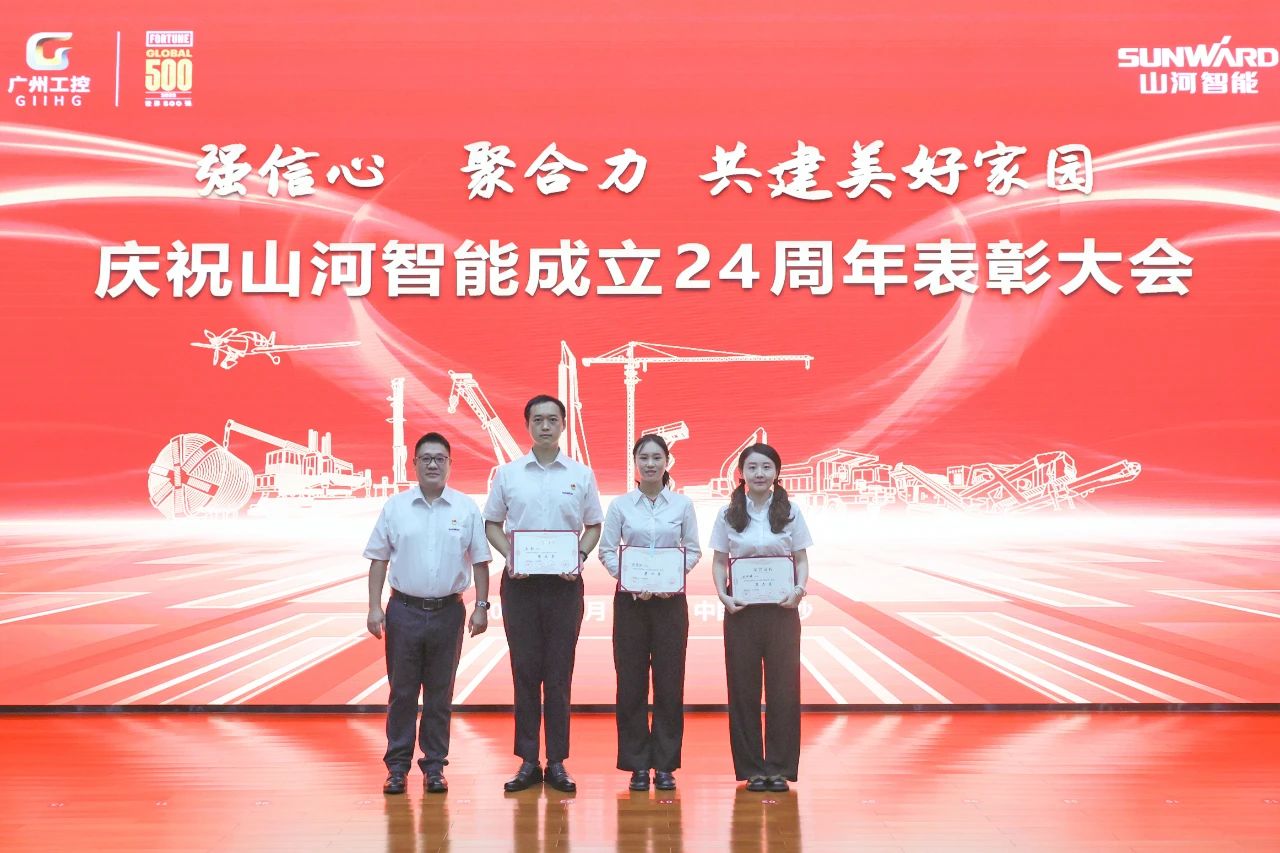 强信心 聚合力 共建美好家园——庆祝安博电竞·（anbo）官方网站
智能成立24周年表彰大会隆重召开
