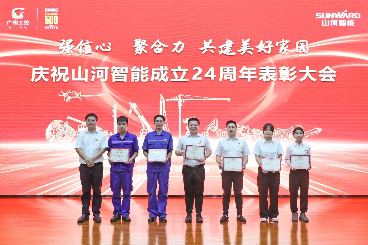 强信心 聚合力 共建美好家园——庆祝安博电竞·（anbo）官方网站
智能成立24周年表彰大会隆重召开