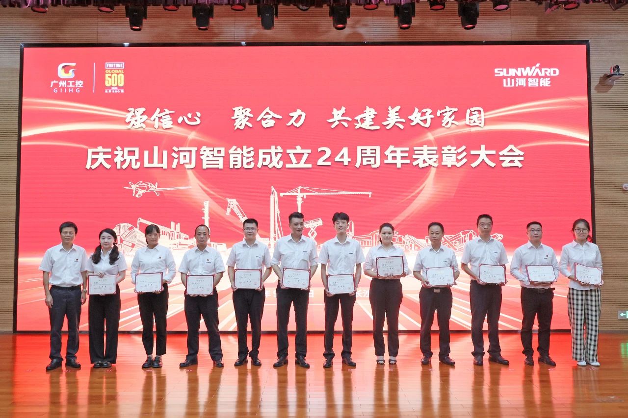 强信心 聚合力 共建美好家园——庆祝安博电竞·（anbo）官方网站
智能成立24周年表彰大会隆重召开