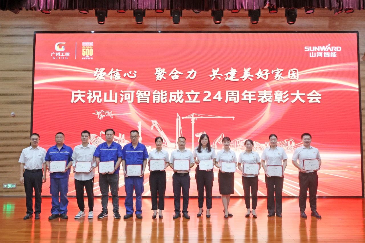 强信心 聚合力 共建美好家园——庆祝安博电竞·（anbo）官方网站
智能成立24周年表彰大会隆重召开