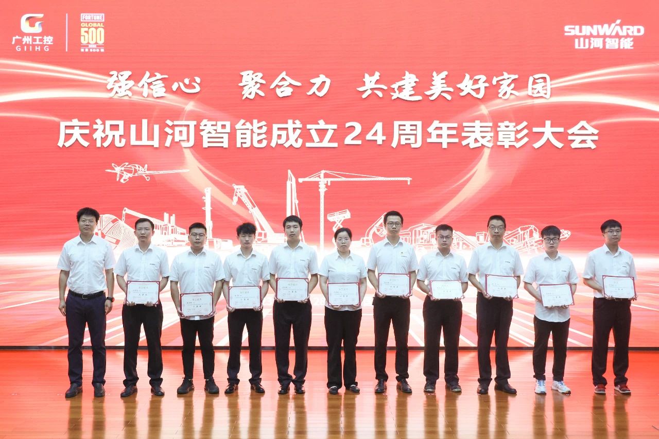 强信心 聚合力 共建美好家园——庆祝安博电竞·（anbo）官方网站
智能成立24周年表彰大会隆重召开