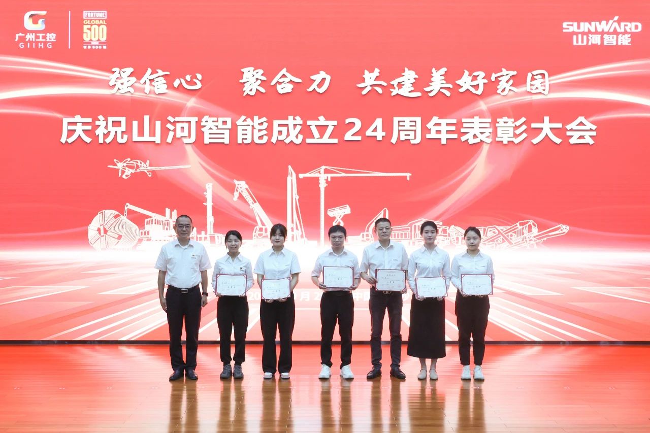 强信心 聚合力 共建美好家园——庆祝安博电竞·（anbo）官方网站
智能成立24周年表彰大会隆重召开