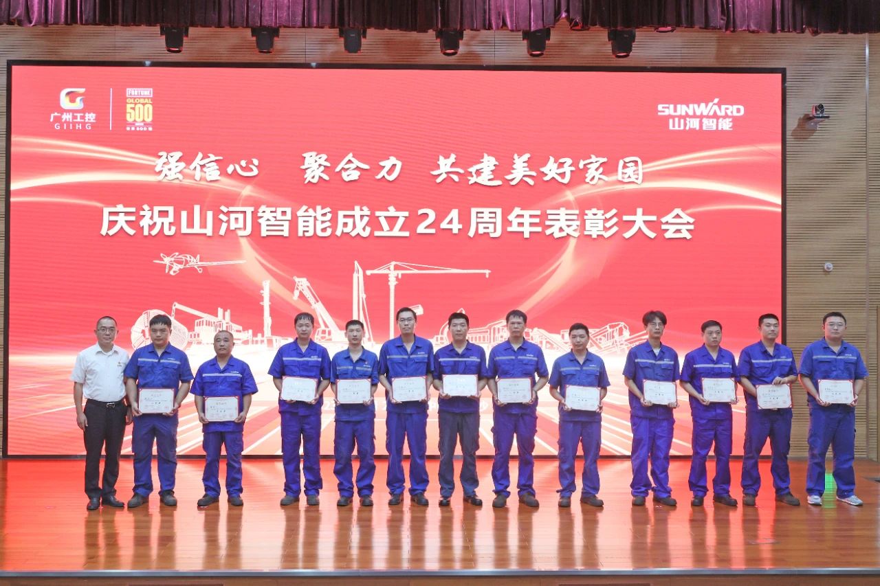 强信心 聚合力 共建美好家园——庆祝安博电竞·（anbo）官方网站
智能成立24周年表彰大会隆重召开