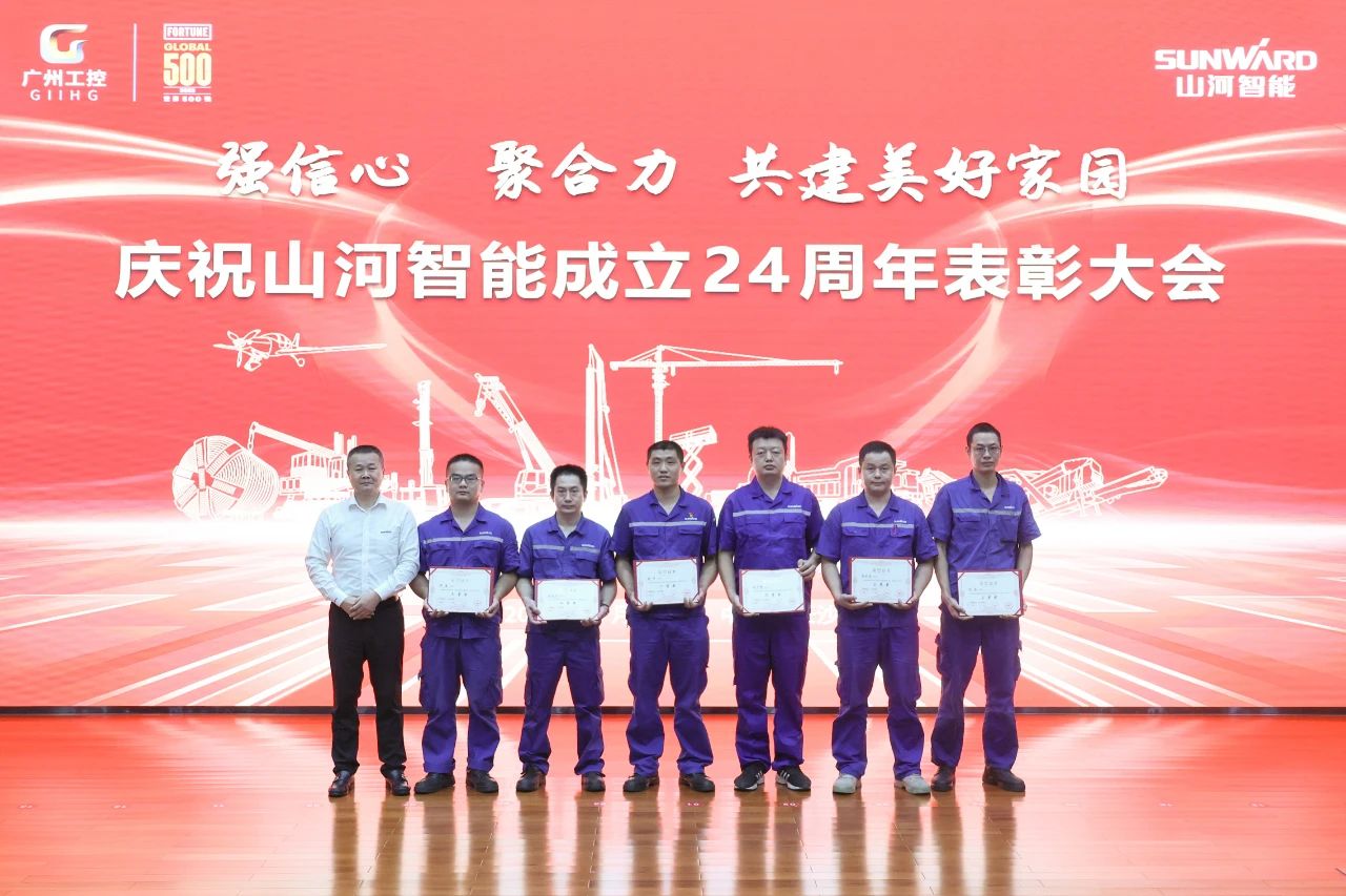 强信心 聚合力 共建美好家园——庆祝安博电竞·（anbo）官方网站
智能成立24周年表彰大会隆重召开
