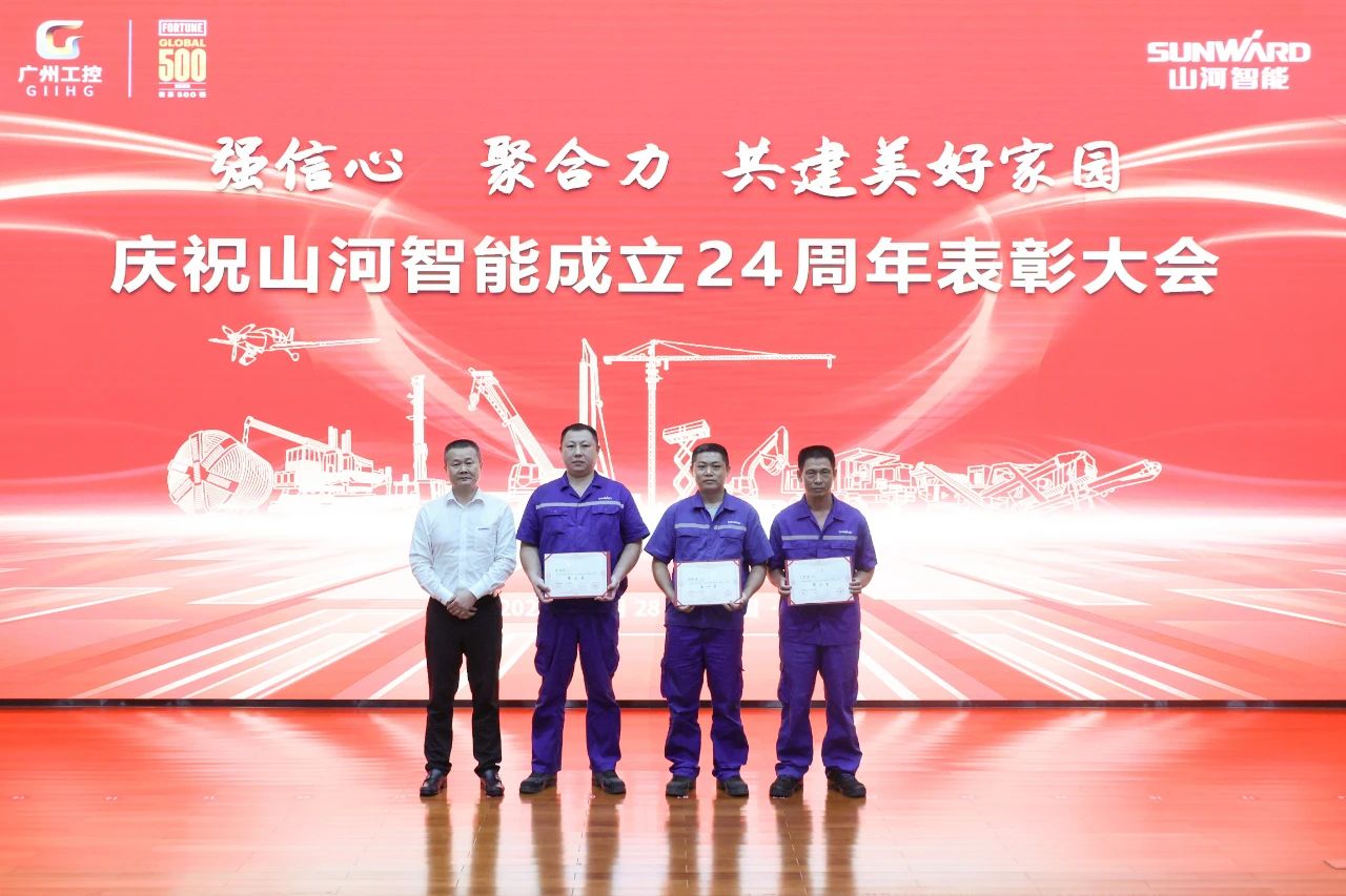 强信心 聚合力 共建美好家园——庆祝安博电竞·（anbo）官方网站
智能成立24周年表彰大会隆重召开