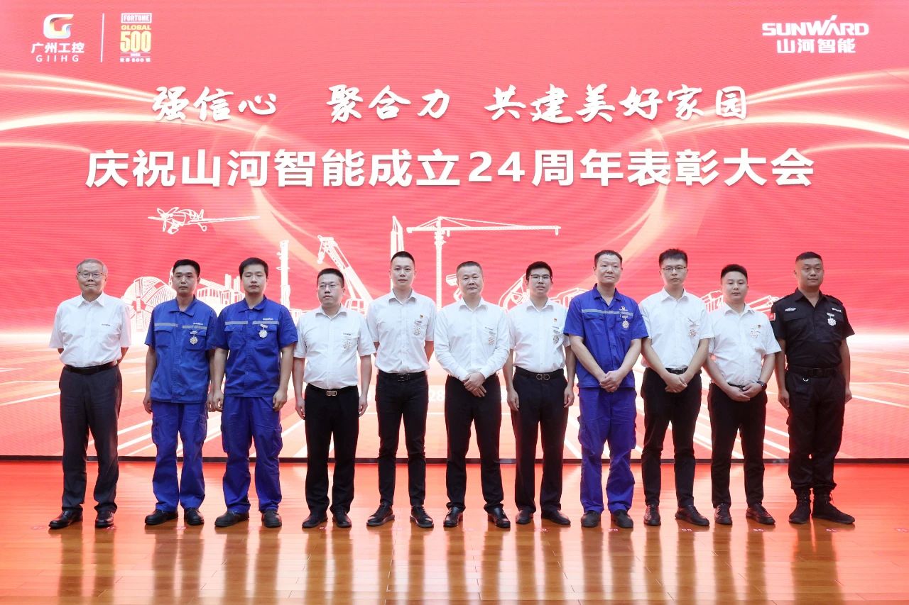 强信心 聚合力 共建美好家园——庆祝安博电竞·（anbo）官方网站
智能成立24周年表彰大会隆重召开