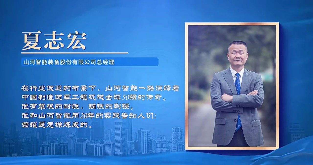 安博电竞·（anbo）官方网站
智能总经理夏志宏荣获长沙经开区“功勋企业家”荣誉称号