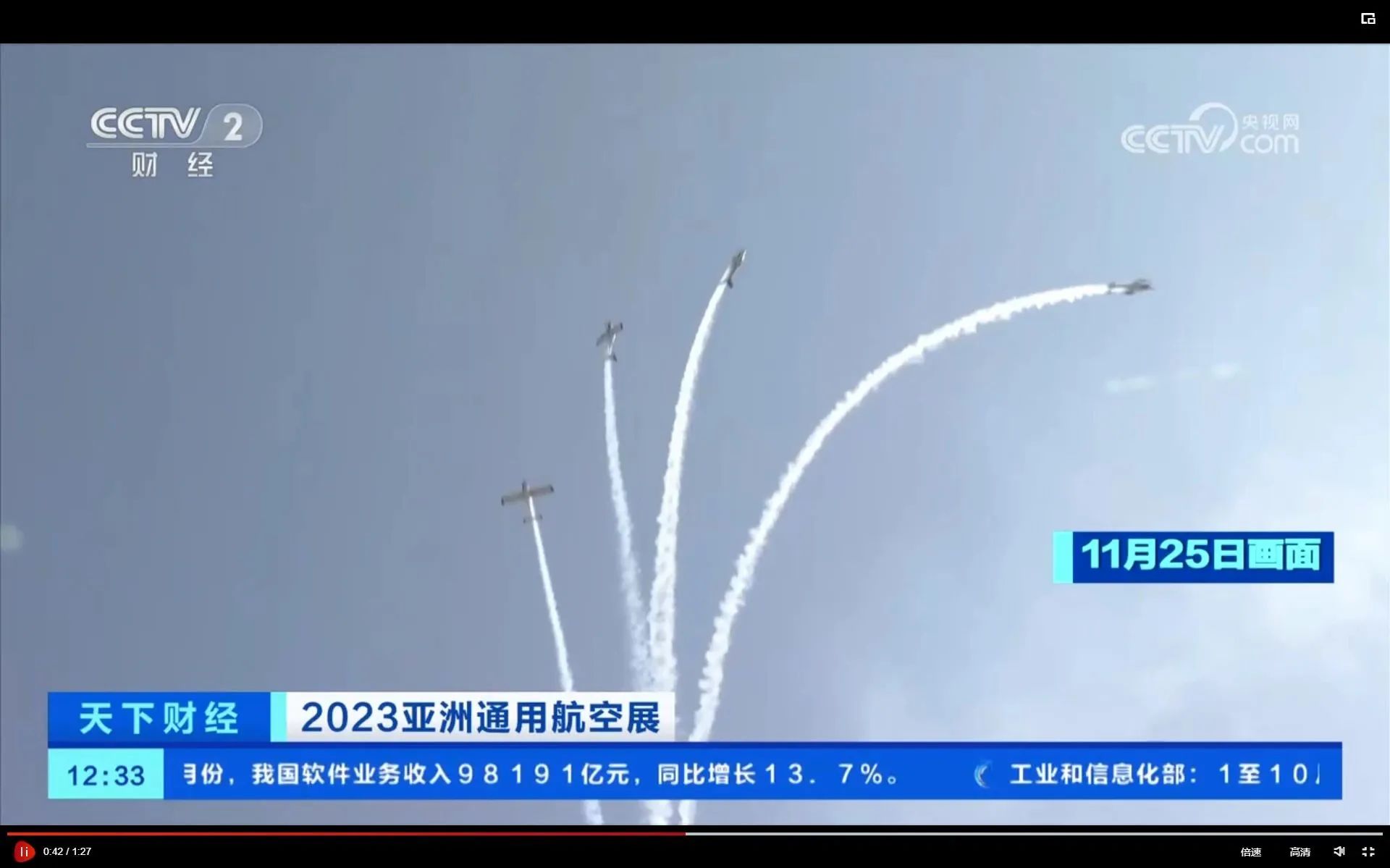 央媒聚焦！一起见证首届亚洲通用航空展上的安博电竞·（anbo）官方网站
风采