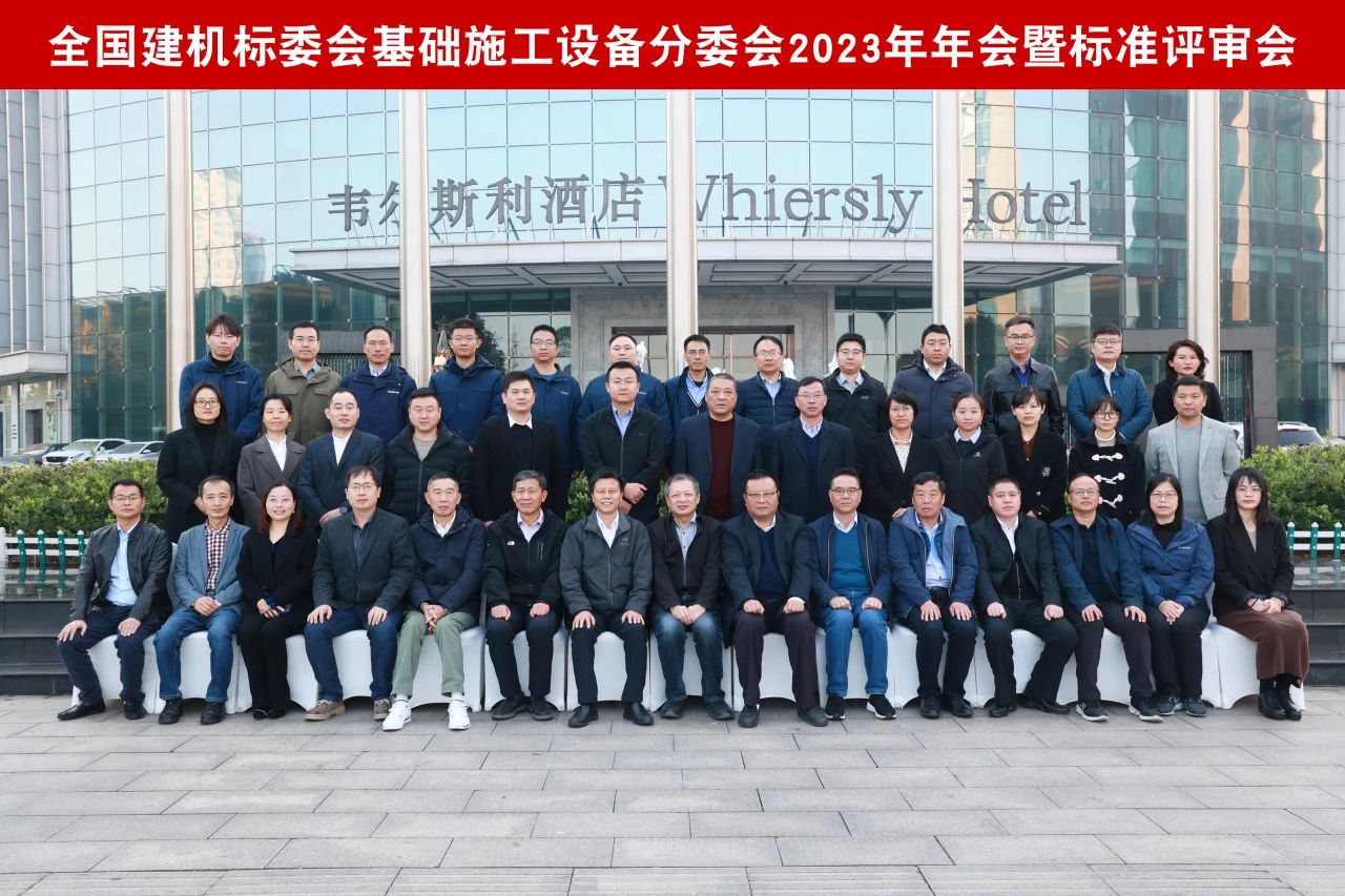 安博电竞·（anbo）官方网站
智能主导的行业标准《建筑施工机械与设备 液压式压桩机》通过专家审查