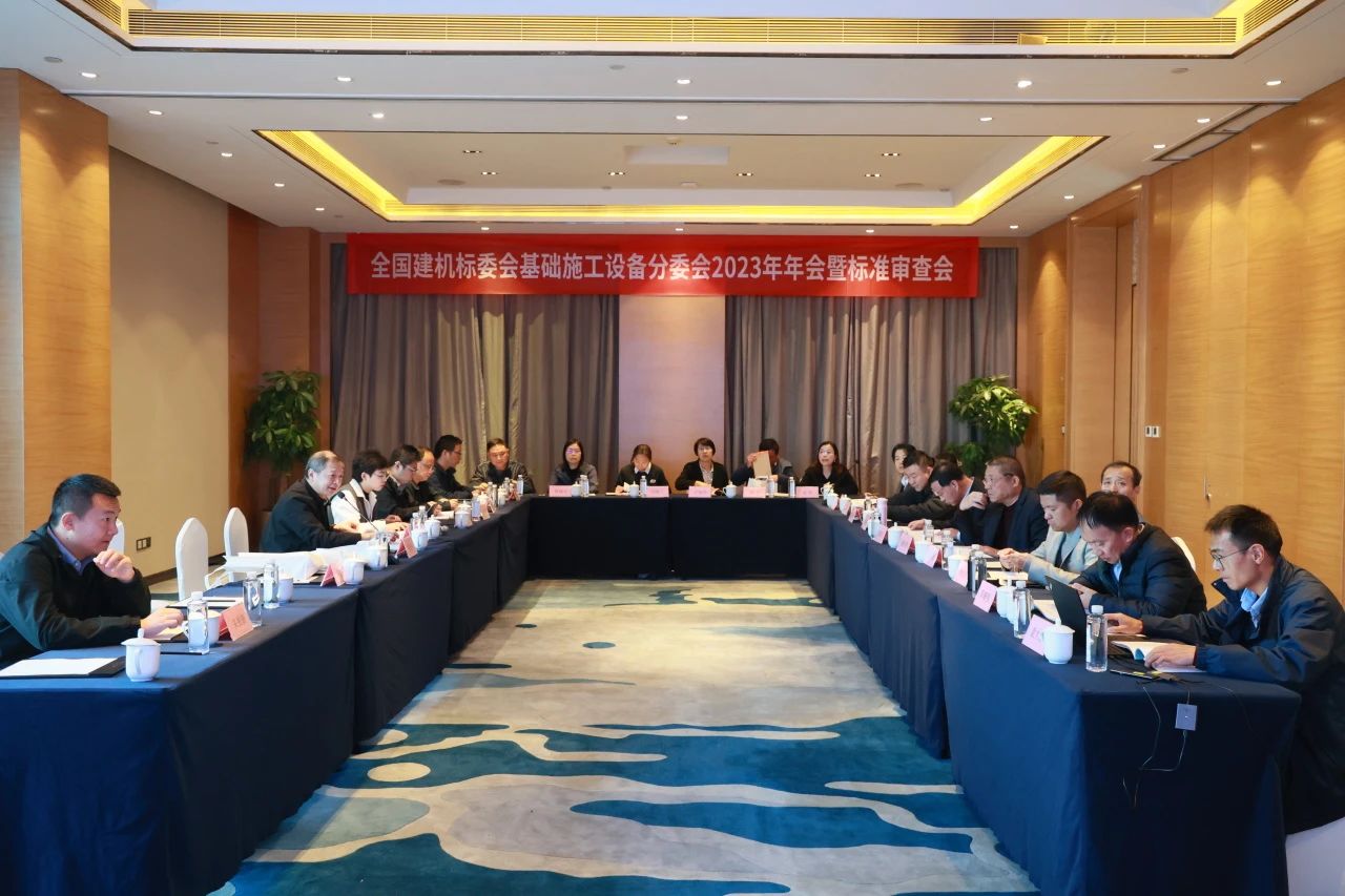 安博电竞·（anbo）官方网站
智能主导的行业标准《建筑施工机械与设备 液压式压桩机》通过专家审查