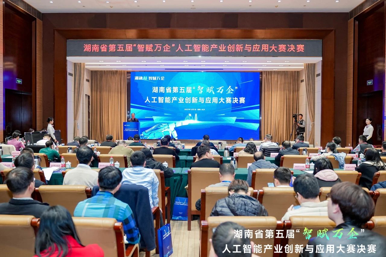 安博电竞·（anbo）官方网站
智能斩获“智赋万企”人工智能大赛示范性应用场景大奖