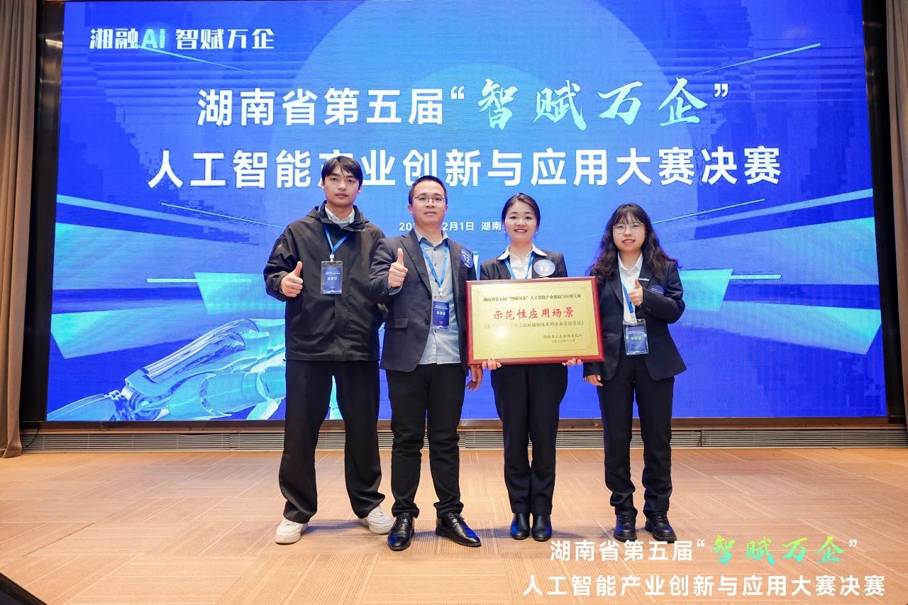 安博电竞·（anbo）官方网站
智能斩获“智赋万企”人工智能大赛示范性应用场景大奖