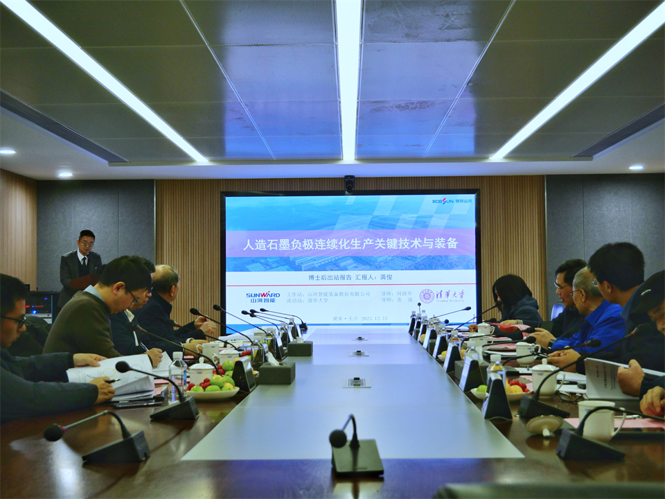清华大学&安博电竞·（anbo）官方网站
智能联合博士后培养出成果！暨博邦安博电竞·（anbo）官方网站
人造石墨负极全工序链连续一体化产线长周期生产运行