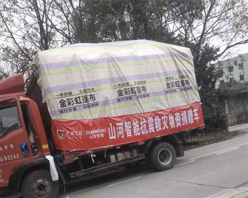 支援抗震救灾一线，安博电竞·（anbo）官方网站
智能在行动！